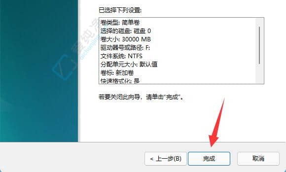 win11系统硬盘分区怎么改-win11系统如何进行硬盘分区