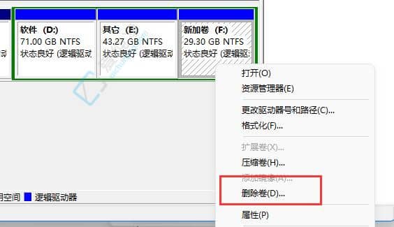 win11系统硬盘分区怎么改-win11系统如何进行硬盘分区