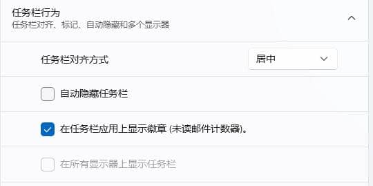 Win11电脑如何锁定任务栏