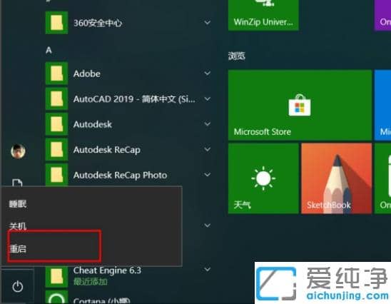 教你win10重装win7纯净版系统bios设置