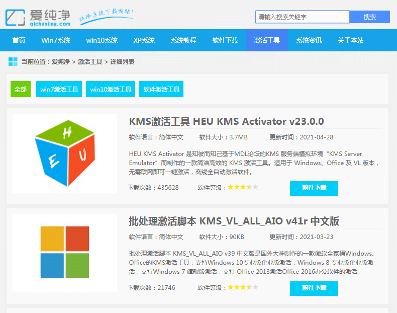 安全可靠的win7电脑纯净版镜像下载网站