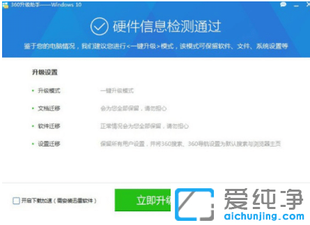 360免费升级win10方法_360win7怎么升级win10系统