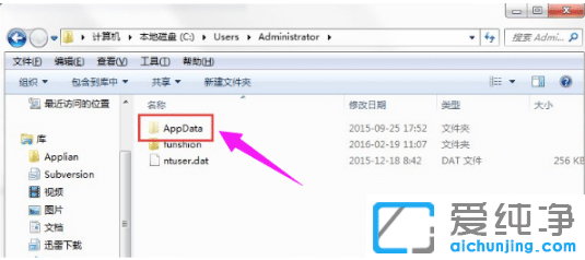 win10系统c盘用户appdata可以删除吗_如何删除win10系统c盘appdata文件夹