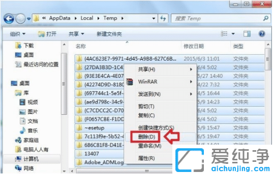 win10系统c盘用户appdata可以删除吗_如何删除win10系统c盘appdata文件夹