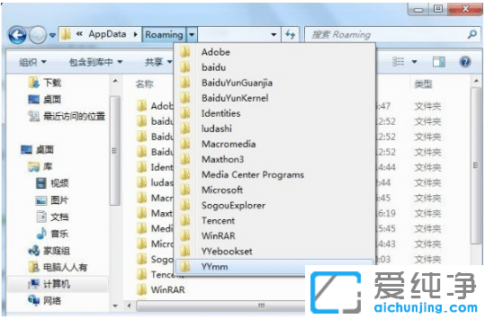 win10系统c盘用户appdata可以删除吗_如何删除win10系统c盘appdata文件夹