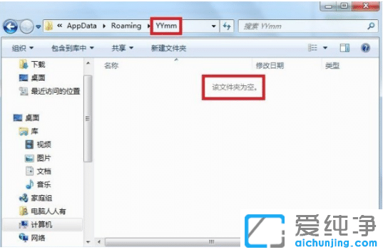 win10系统c盘用户appdata可以删除吗_如何删除win10系统c盘appdata文件夹