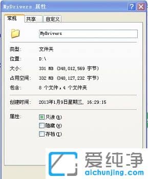 Win7系统共享文件修改后无法保存
