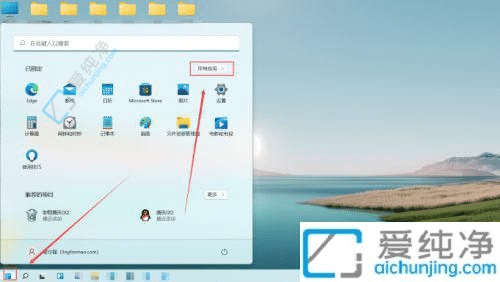 win11怎么添加软件到桌面-win11安装软件桌面没有图标怎么办