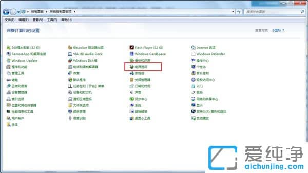 win7电脑自动锁屏怎么取消