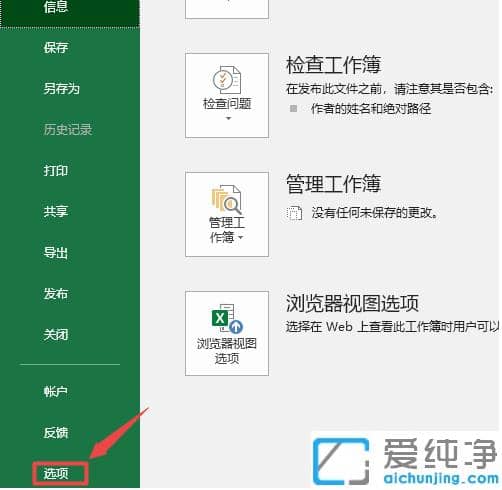win10纯净版excel运行时错误1004怎么处理