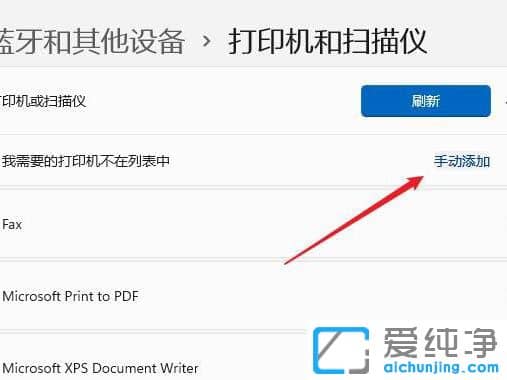 win11电脑怎么连接共享打印机