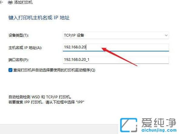 win11电脑怎么连接共享打印机