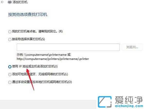 win11电脑怎么连接共享打印机