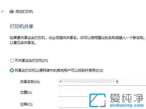 win11电脑怎么连接共享打印机