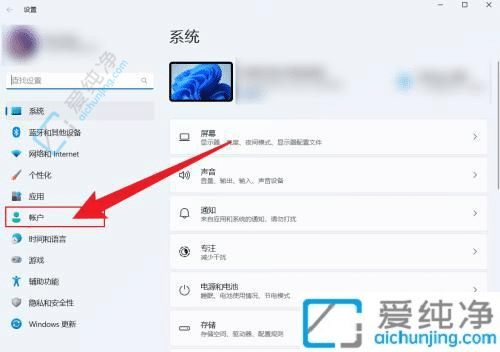 win11系统如何退出微软账户登录-win11如何改为本地登录