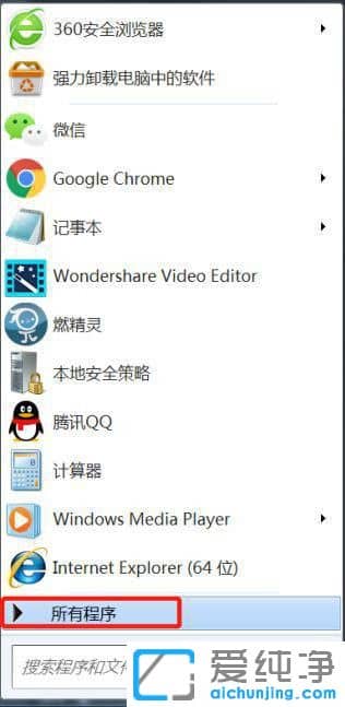 Win7系统下怎么不让wps自动更新