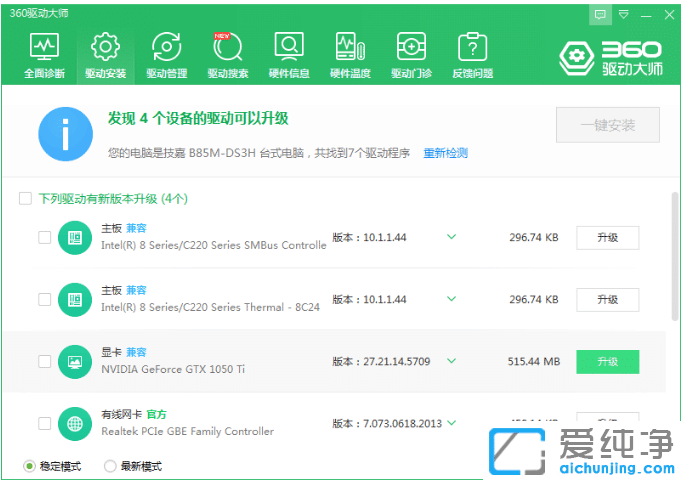 win10显卡驱动如何下载更新_win10系统360驱动大师更新显卡教程