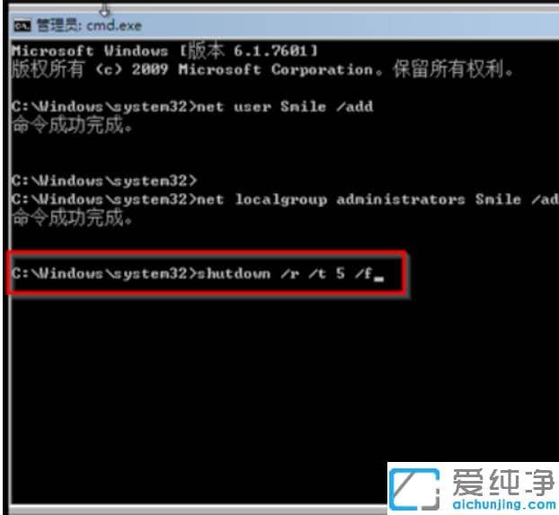 win7纯净版忘记电脑密码使用命令破解
