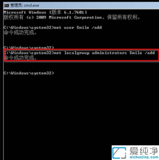 win7纯净版忘记电脑密码使用命令破解