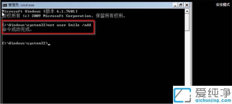 win7纯净版忘记电脑密码使用命令破解