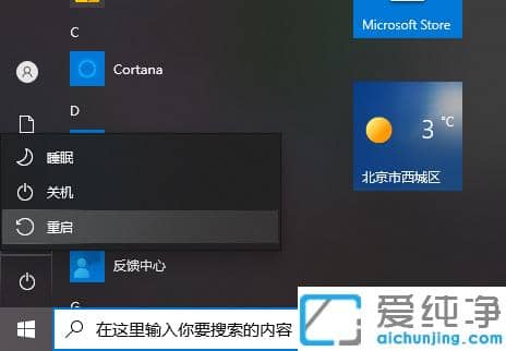荣耀电脑关闭win10纯净版高效工作界面恢复普通