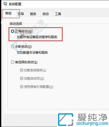win11安全模式怎么退出-win11开机强制进入安全模式怎么退出