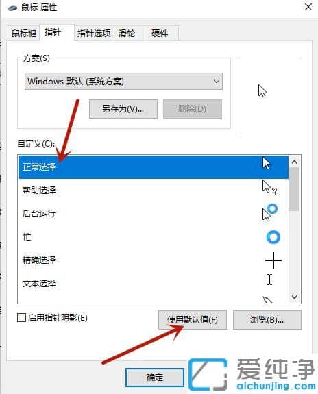 win10鼠标左键变成了右键属性_win10鼠标左键双击不是打开而是属性