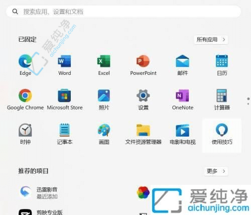 win11系统如何卸载软件-win11系统卸载软件在哪