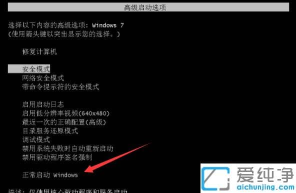 怎么解决win7系统还原失败