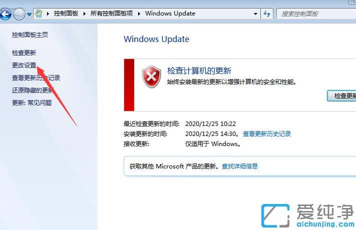 怎么解决win7系统还原失败
