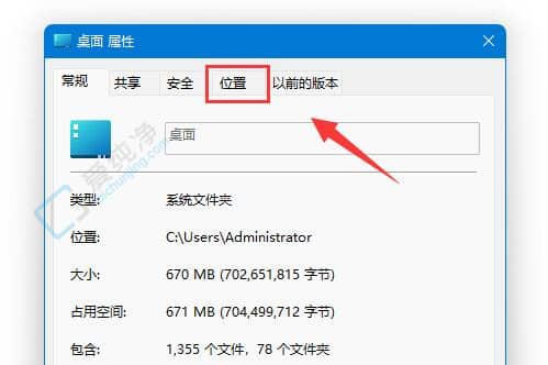 Win11桌面存储路径如何从D盘改回C盘-win11桌面移动到d盘怎么还原