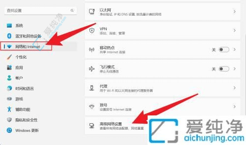 win11如何重置网络-Win11系统网络重置的方法