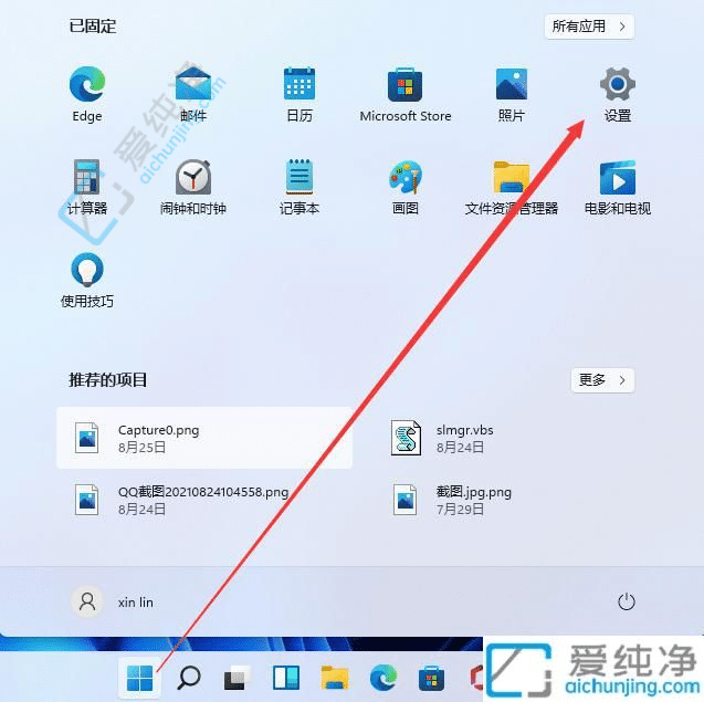 win11怎么开启麦克风权限-win11打开麦克风权限在哪里