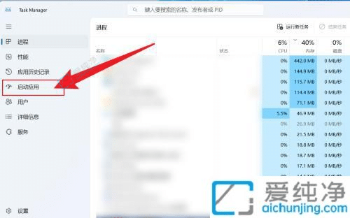win11系统如何设置开机启动项-win11禁止开机启动项怎么设置