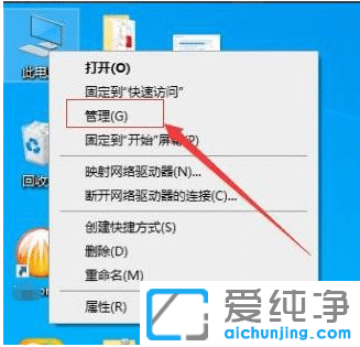 怎么对win10纯净版系统硬盘进行分区