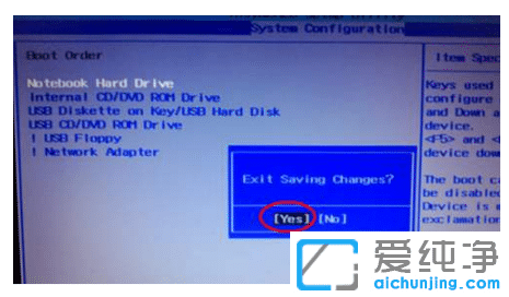 win7纯净版进入bios还原系统怎么操作