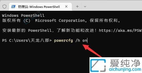 win11电脑关机后主机还在运行-win11系统关机后主机不断电