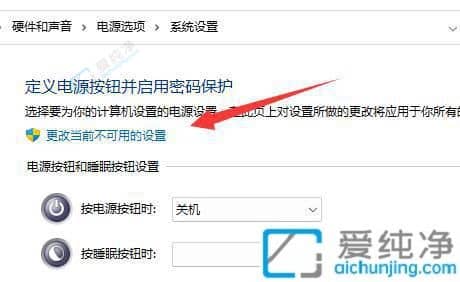 win11电脑关机后主机还在运行-win11系统关机后主机不断电