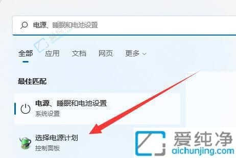 win11电脑关机后主机还在运行-win11系统关机后主机不断电