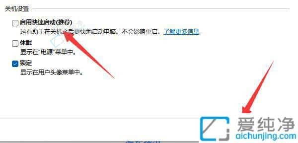 win11电脑关机后主机还在运行-win11系统关机后主机不断电