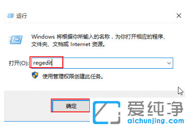 win10纯净版清除运行记录妙招