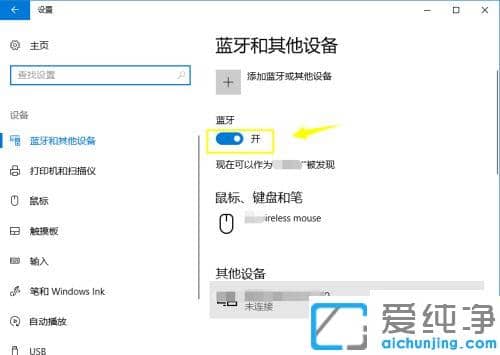 罗技蓝牙键盘怎么连电脑用_win10罗技的无线键盘怎么连接