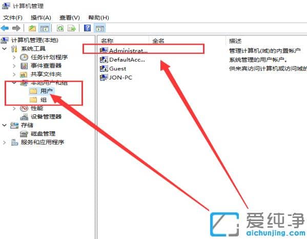 win10如何获得管理员权限_win10管理员权限开启方法