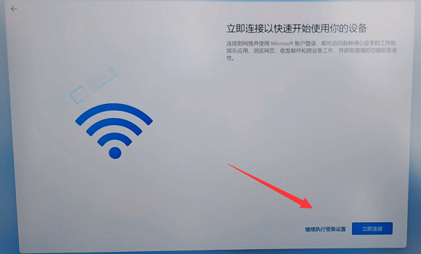 win11安装怎么跳过网络连接-安装win11怎么跳过网络连接