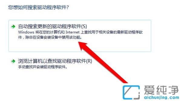 电脑重装win7纯净版没驱动怎么解决
