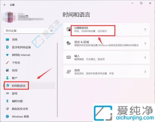 win11电脑时间不准怎么调整-如何让电脑自动校准时间