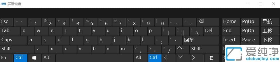 win10纯净版电脑软键盘在哪里_win10纯净版快速调出软键盘