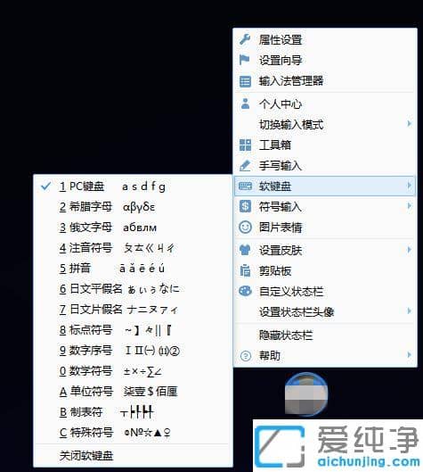 win10纯净版电脑软键盘在哪里_win10纯净版快速调出软键盘