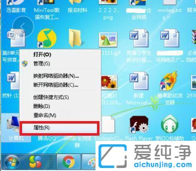 win7打开某些软件闪退怎么解决？
