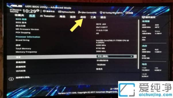 帮你解决华硕装win7纯净版系统找不到引导启动菜单